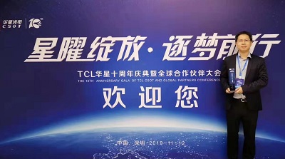 先導(dǎo)薄膜材料(廣東)有限公司榮獲“TCL華星光電十周年慶?共同成長獎”